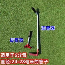 온실 파이프 인서터 강철 삽입기 강관 리무버 부품 프레임 20mm 삽관기, 1개, 세트 25mm 삽입+인발 (빨강)