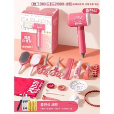 어린이 가정놀이 미용세트, 업그레이드 헤어드라이기 세트(충전), 1개