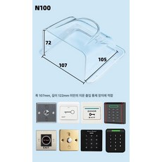 도어락 레인커버 실외용 비가림 빗물 가리개 초인종 보호, N100 86형 장비에 적용, 1개