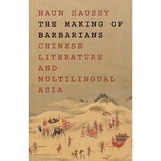 (영문도서) The Making of Barbarians: Chinese Literature and Multilingual Asia Paperback, Princeton University Press, English, 9780691231983