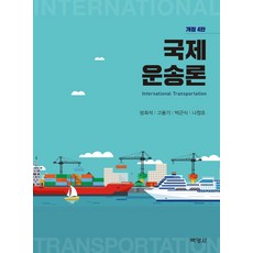 PAKYOUNGSA 國際運輸論, 方熙錫高龍基朴根植羅正浩