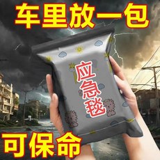 戶外應急救生毯 抗寒保暖 防失溫 急救毯 防雨防曬 救命 旅行毯 帳篷鋁膜保溫毯 救生毯 地震救援毯 生存毯, 1包, 應急丨防寒丨防風丨防雨丨求救丨防護,特價：1包【加大特厚】單個獨立包裝, N/A