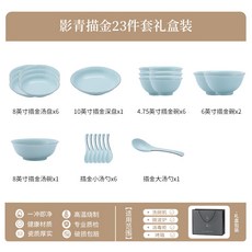 影青陶瓷餐具套裝酒店宴會中式個人碗碟盤全套家用禮盒裝工廠代發, 1個, 影青描金23件套禮盒裝