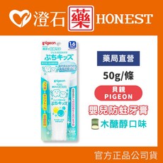Pigeon 貝親 嬰兒防蛀牙膏 50g 多款可選, 1個, 木醣醇口味