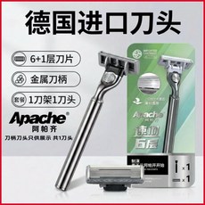 Apache 阿帕齊 德國進口 6層刮鬍刀手動刮鬍刀 金屬刀柄, 1個, 德國六層-1刀架1刀頭-金屬手柄, 1刀頭-金屬手柄