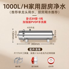 4000升全屋淨水器 不銹鋼前置過濾器, 1個, 1000L升級帶襯手洗膜,HAT-004-D, HAT-004-D