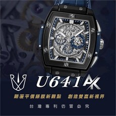 Hublot RX8手錶保護膜 AK系列 適用於宇舶 641 酒桶型 大爆炸系列 42mm, 1個