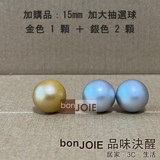 日本進口 抽選機 內附300顆15mm加大抽選球 抽獎機 福引機 搖獎機 抽籤機 尾牙 抽籤 手搖 搖珠機 日式, 基本組加購 金色1顆、銀色2顆大抽選球, 基本組加購 金色1顆、銀色2顆大抽選球