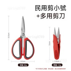 王麻子 多功能剪刀, 1個, 小號【舒適軟膠手柄】