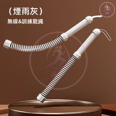 無影戰繩組 免安裝靜音戰繩 HIIT居家戰繩 防滑握把 公寓適用, 1個, 【煙雨灰】快速暴汗燃脂-一對, 煙雨灰
