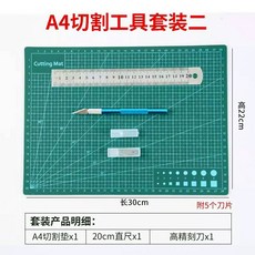 커팅매트 재단기 PVC 링 반투명 책상패드 보호 재질 A5 아이, V. 조각칼 5개+자 20cm