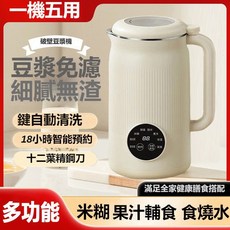 家用豆漿機 全自動破壁免濾多功能榨汁機 碎冰大容量, 淺紫色,美規
