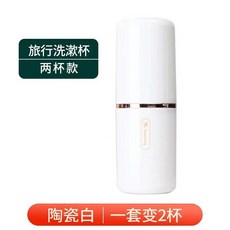 居家浴室漱口杯牙刷套裝多功能可攜式旅行洗漱杯牙刷納盒套裝漱口杯牙膏三合一出學生宿舍, 1個, 標準:白色