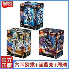 台灣熱賣 【店鋪熱銷】布魯可英雄無限人經典版六耳泥猴三國諸葛亮周瑜手辦玩具, 戰斗服諸葛亮+圣凱周瑜+法相六耳獼猴, 1個