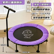 점핑 트램폴린 머신 트램펄린 방방이 홈트 실내 쿠션, 퍼플 팔걸이 (T형 팔걸이 모델), 1개