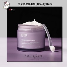 eiio 二代新升級 睡眠塗抹面膜 紫瓶, 1個, eiio 睡眠塗抹面膜 紫瓶