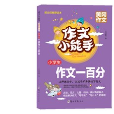 番茄書屋 司馬懿從龍套到主角 曹操一個能變的牛人正版, 【單本】司馬懿的日記【如圖】