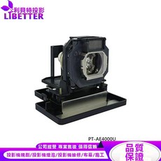 PANASONIC ET-LAE4000 投影機燈泡 適用 PT-AE4000U, 1個, 副廠投影機燈泡