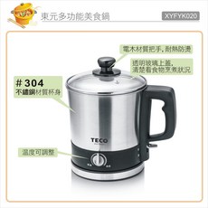 TECO 東元多功能美食鍋, XYFYK020 東元多功能美食鍋, XYFYK020