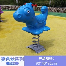흔들 목마 놀이터 놀이기구 승마 야외 스프링 시소 흔들의자, 8 그레이카멜레온