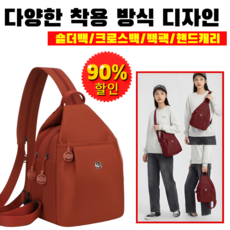 다기능 대용량 데 멀티백 여성 크로스백 미니가방 나일론 방수 경량 데 캐주얼 백팩, 분홍색, 1개
