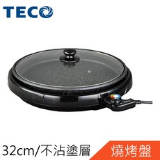 TECO 東元 32公分 不沾塗層 圓烤盤/電烤盤 XYFYP3001, 詳見包裝