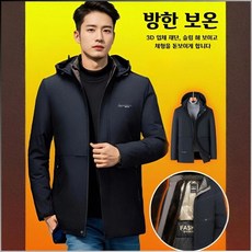 영하30도 방한 남성용 모피 가죽자켓 겨울 아웃도어 탈부착 보온 정교한 마감