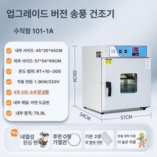 열풍 건조기 실험실 있음 단열 오븐 향온 드라이오븐, 101-1 A 시험 통과 지원, 기본 모델명/품번