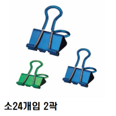 소프트바인더크립/소/19mm/24개입 2개