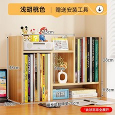 兒童書架 桌面收納架 簡約現代