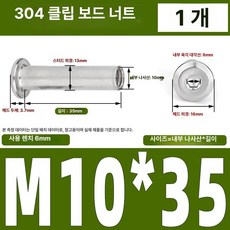 인라인 스케이트 휠 교체용 베어링 액슬 교체 하키 나사, M10x35 (1 개), 1개