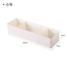 桌面分格收納盒 家用抽屜收納整理盒 大號, 1個, 小號1個盒子送2個隔板