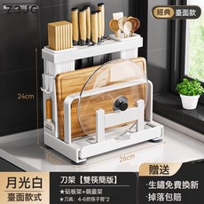 Z3JC 多功能, 1個, 典雅白【雙筷筒檯面款】砧板架+鍋蓋架+掛鉤*4:如圖