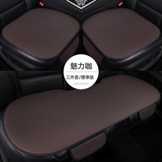 DFMEI 夏季冰絲專用汽車坐墊三件套單片通風座椅墊四季通用座墊透氣車墊, 魅力咖全車五座三件套