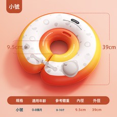 嬰兒脖圈泳圈卡通兒童游泳浮圈救生衣新生兒水袖浮力背心遊泳裝備, 1個, 39