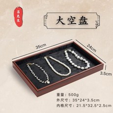 優選 高檔木紋木質托盤展示戒指收納項鍊手鐲首飾飾品托盤吊墜文玩貨盤 副廠商品, 丨直角黑色空盤丨