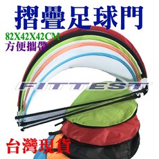 Fittest 折疊足球門 便攜式足球門, 1個, 隨機顏色