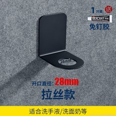 라오농 스테인리스 화장실 욕실 병벽걸이 펀칭리스 선반+2d402LL, 블랙 스몰 28 공경 [세정제/클렌징에 적합, 1개