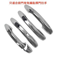 電鍍銀外門拉手把手蓋，適用 20-25 W167 X167 GLE350 GLS450, 1個