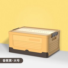 可折疊書本收納箱 學生教師整理箱 宿舍儲物盒裝書籍收納神器, W5153大號+香蕉黃, 1個