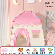 텐트 실내 아이 집 놀이터 침대 접이식 놀이 볼풀 장난감 플레이 하우스 아지트 어린이집, 대형 (가루) 램프+쿠션