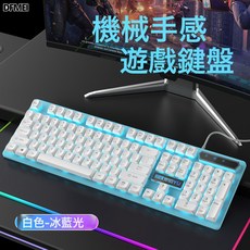 DFMEI 衛域真機械手感高顏值女生有線靜音電腦檯式辦公電競, 人體工學, 如圖, 919白色冰藍單鍵盤