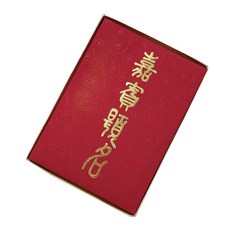 珍金發 16K 壓紋綾緞嘉賓題名簽名簿 婚禮宴會簽到本 亮紅色, 1個