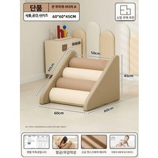 소프트 미끄럼틀 세트 등반 놀이터 놀이기구 감각, 1개, 단품 대형 무지개 사다리