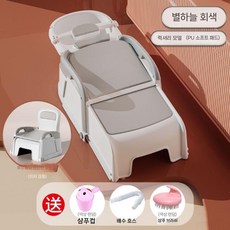 접이식 누워서 머리 감는 샴푸 의자 세안 침대 아동 산모 전용 어르신 간병 가정용 샴푸대, PU 스타리 그레이 + 등받이