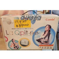 Combi 콤비 라큐피트 4웨이 아기띠(박스파손)