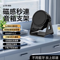 新款多功能無線感應音響手機支架RGB彩燈桌面支架藍牙音響, ZJ-08感應+手機支架+彩燈+藍牙音響四合一, 黑色