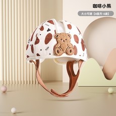 【蔚蘭】兒童學步護頭帽子 寶寶防摔帽 學走路安全帽 防撞頭盔 保暖透氣 拍照出片, 咖啡小熊【6個月-6歲】, 1個