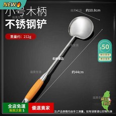 不鏽鋼鏟 防滑耐磨加厚炒菜鏟子蘑菇鏟煎鏟 一體成型易清潔鍋鏟湯勺湯匙耐高溫 廚具鍋勺, 1個, 木製手柄-小號炒勺