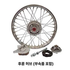 CG125 리어 스포크휠 스포크 오토바이 터스크, 후륜 1.6x17 또는 포함, 기본 모델명/품번